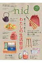 【中古】nid ニッポンのイイトコドリを楽しもう。 vol.42 /エフジ-武蔵(ムック)