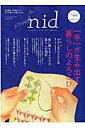 【中古】nid ニッポンのイイトコドリを楽しもう。 vol.44 /エフジ-武蔵(ムック)