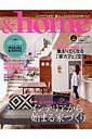 【中古】&home vol.45/エフジ-武蔵/エフジ-武蔵(ムック)