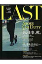 【中古】LAST 男の靴雑誌 issue 04 /シムサム・メディア(ムック)