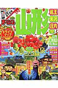【中古】山形 蔵王・米沢・庄内 ’17/昭文社（ムック）