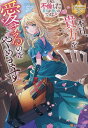【中古】本日、貴方を愛するのをやめます 王妃と不倫した貴方が悪いのですよ?/アルファポリス/なか(単行本)
