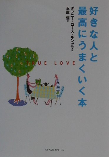 VALUE BOOKS㤨֡š۹ʿͤȺǹˤޤ /٥ȥ-/եˡ-󥰥ޡʸˡˡפβǤʤ305ߤˤʤޤ