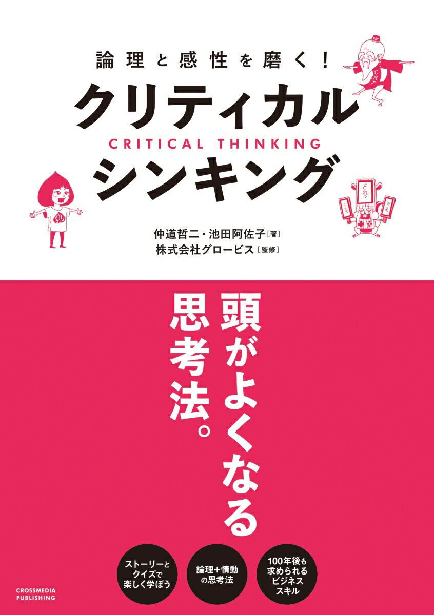 楽天市場】感性を磨く技法の通販