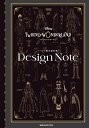 【中古】『ディズニーツイステッドワンダーランド』イベント設定資料集 Design Not/スクウェア・エニックス/スクウェア・エニックス(コミック)