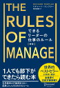 【中古】できるリーダーの仕事のルール 新版/ディスカヴァ-・トゥエンティワン/リチャード・テンプラー(単行本(ソフトカバー))