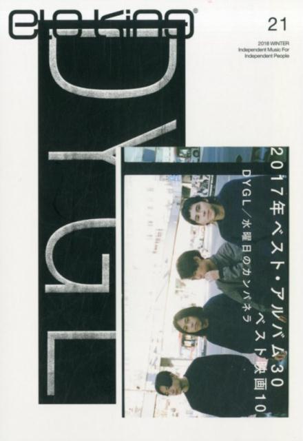 ◆◆◆歪み、角折れ、書き込みがあります。表紙に日焼け、汚れ、傷みがあります。小口に日焼け、汚れ、使用感、傷みがあります。中古ですので多少の使用感がありますが、品質には十分に注意して販売しております。迅速・丁寧な発送を心がけております。【毎日発送】 商品状態 著者名 編集:野田 努,編集:三田 格 出版社名 Pヴァイン 発売日 2018年1月11日 ISBN 9784907276911