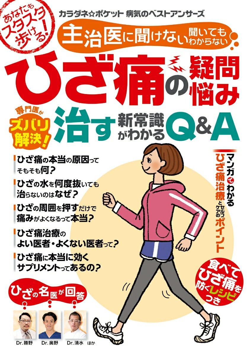 ◆◆◆おおむね良好な状態です。中古商品のため使用感等ある場合がございますが、品質には十分注意して発送いたします。 【毎日発送】 商品状態 著者名 わかさ出版 出版社名 わかさ出版 発売日 2018年11月30日 ISBN 9784907400798