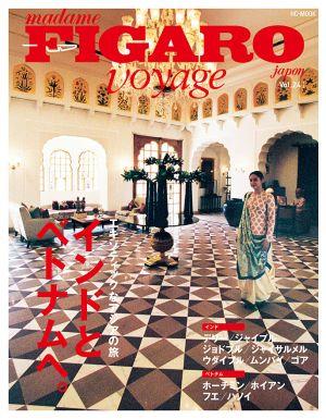 【中古】フィガロジャポンヴォヤ-ジュ エキゾティックなアジアの旅 Vol．24 /CCCメディアハウス（ムッ..