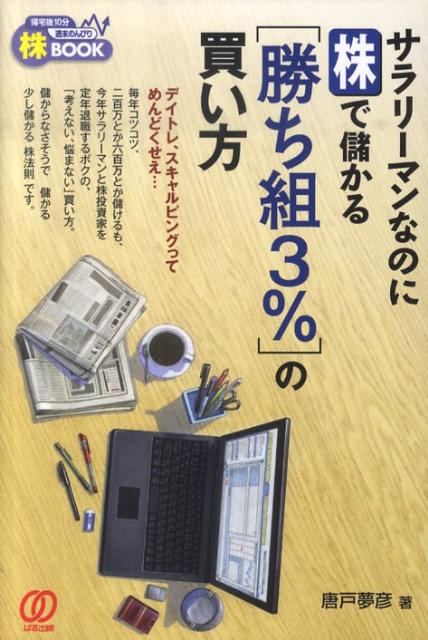 VALUE BOOKS㤨֡šۥ-ޥʤΤ˳٤־3פ㤤 /Ѥ/̴ɧñܡˡפβǤʤ603ߤˤʤޤ