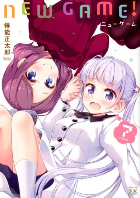 [중고] NEW GAME! 7 / 호분샤 / 득능 마사타로 (코믹)