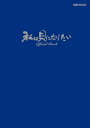【中古】『私は貝になりたい』official book /ぴあ/相田冬二(ムック)