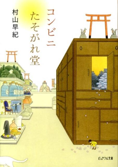 VALUE BOOKS���㤨��֡���šۥ���ӥˤ�������Ʋ /���㥤��/¼���ᵪ��ʸ�ˡˡפβ����Ǥ������ʤ�384�ߤˤʤ�ޤ���