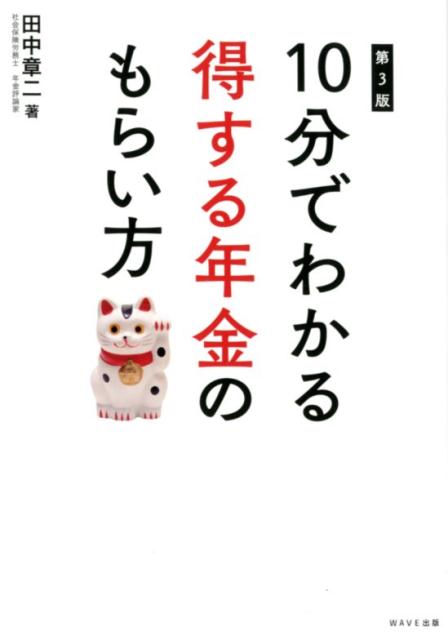 š10ʬǤ狼ǯΤ餤 3/WAVE/ñܡʥեȥСˡ