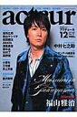 【中古】アクチュ-ル no.12 /キネマ旬報社(ムック)