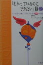 【中古】「わかっているのにできない」脳 2 /花風社/ダニエル・G.エイメン(単行本)