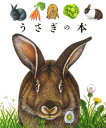 【中古】うさぎの本 /岳陽舎/ピエ-ル・ド・ユゴ-(単行本)