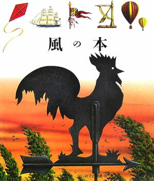 乐天商城 - 【中古】風の本 /岳陽舎/ドナルド・グラント（単行本）