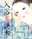 【中古】冷え取り健康ジャ-ナル 51号 /エッセンシャル出版社/健康ジャ-ナル社(大型本)