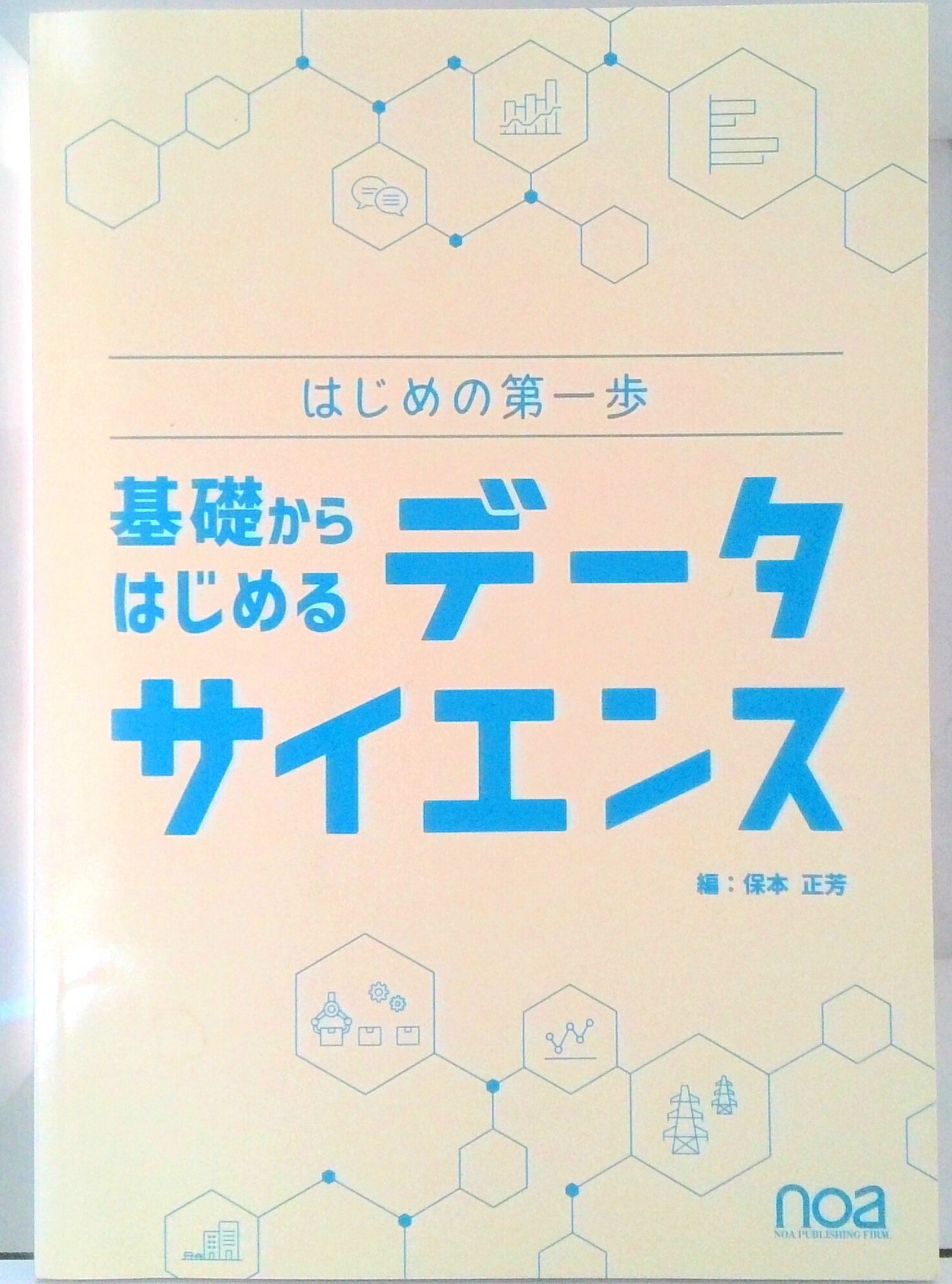 ◆◆◆非常にきれいな状態です。中古商品のため使用感等ある場合がございますが、品質には十分注意して発送いたします。 【毎日発送】 商品状態 著者名 著:noa出版,イラスト:足立 美紗,編集:保本?正芳 発売日 2022-01-08 ISBN 9784908434761