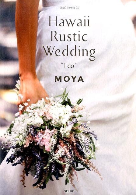 【中古】GENIC　TRAVEL vol．03 /ミツバチワ-クス（単行本）