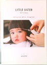 【中古】LITTLE SISTER-First Cut Stories- / KAORI(単行本(ソフトカバー))