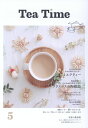 【中古】Tea time 5 /サンサンサン(新書)