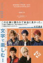 【中古】戯曲MANKAI STAGE『A3!』 AUTUMN&WINTER2019 /ネルケプランニング/亀田真二郎(単行本)