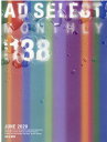 【中古】月刊アドセレクト VOL.138(2020年6月 /リブラ出版(単行本)
