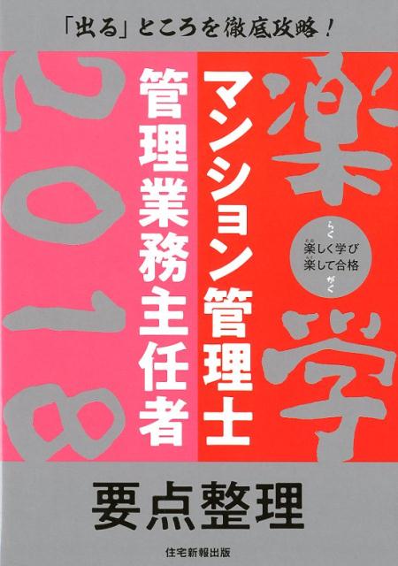 ◆◆◆おおむね良好な状態です。中古商品のため使用感等ある場合がございますが、品質には十分注意して発送いたします。 【毎日発送】 商品状態 著者名 住宅新報出版 出版社名 住宅新報出版 発売日 2018年05月31日 ISBN 9784909683014