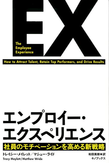 ◆◆◆小口に汚れがあります。カバーがありません。中古ですので多少の使用感がありますが、品質には十分に注意して販売しております。迅速・丁寧な発送を心がけております。【毎日発送】 商品状態 著者名 トレイシー・メイレット、マシュー・ライド 出版社名 キノブックス 発売日 2019年5月30日 ISBN 9784909689436