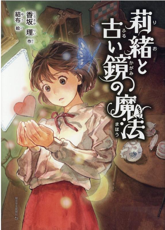 ◆◆◆おおむね良好な状態です。中古商品のため使用感等ある場合がございますが、品質には十分注意して発送いたします。 【毎日発送】 商品状態 著者名 香坂理、結布 出版社名 朝日学生新聞社 発売日 2021年5月10日 ISBN 9784909...