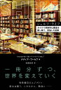 【中古】シェルフ・ライフ/ジ-・ビ-/ナディア・ワーセフ(単行本)