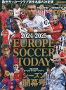 【中古】EUROPE SOCCER TODAYシーズン開幕号 2024-2025/日本スポ-ツ企画出版社(ムック)