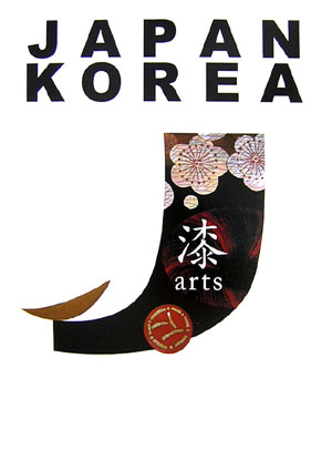 【中古】Japan　＆　Korea漆arts/藝祥/Japan　＆　Korea漆arts刊行（大型本）