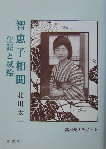 楽天市場】智恵子紙絵の通販