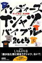 【中古】インディ-ズTシャツバイブル 作って売る!完全網羅 2005/サイビズ/オリジナルTシャツ(単行本)