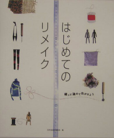◆◆◆非常にきれいな状態です。中古商品のため使用感等ある場合がございますが、品質には十分注意して発送いたします。 【毎日発送】 商品状態 著者名 自然食通信編集部 出版社名 自然食通信社 発売日 2003年12月 ISBN 9784916110275