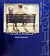 【中古】ドッグ・ピ-プル 犬を愛するアメリカの作家と芸術家たち/ペットライフ社/マイケル・J．ロ-ゼン（単行本）