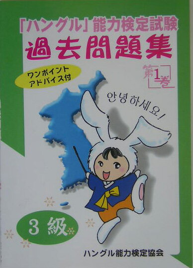 ◆◆◆全体的に汚れ、日焼け、傷みがあります。のど割れがあります。中古ですので多少の使用感がありますが、品質には十分に注意して販売しております。迅速・丁寧な発送を心がけております。【毎日発送】 商品状態 著者名 ハングル能力検定協会 出版社名 ハングル能力検定協会 発売日 2005年2月9日 ISBN 9784938758271
