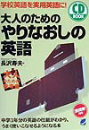 ◆◆◆非常にきれいな状態です。中古商品のため使用感等ある場合がございますが、品質には十分注意して発送いたします。 【毎日発送】 商品状態 著者名 長沢寿夫 出版社名 ベレ出版 発売日 1999年07月23日 ISBN 9784939076145