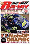 【中古】Racingオ-トバイ 必携ガイドbook 2005/モ-タ-マガジン社（ムック）