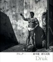 【中古】ドルック 鈴木龍一郎写真集/平凡社/鈴木竜一郎(大型本)