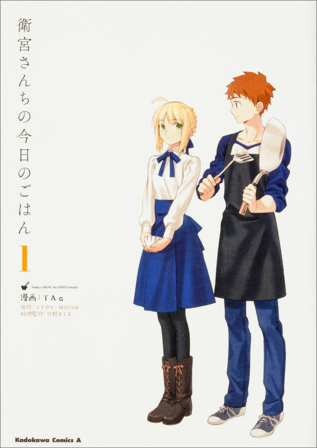 [중고] 위궁 산치의 오늘의 밥 1 /KADOKAWA/TAa(코믹)