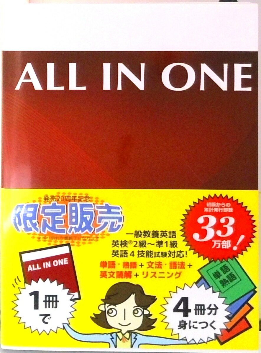 【中古】All　in　one携帯版 /Linkage　Club（文庫）