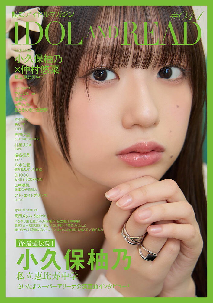 【中古】IDOL　AND　READ 読むアイドルマガジン 041/シンコ-ミュ-ジック・エンタテイメント（単行本（..