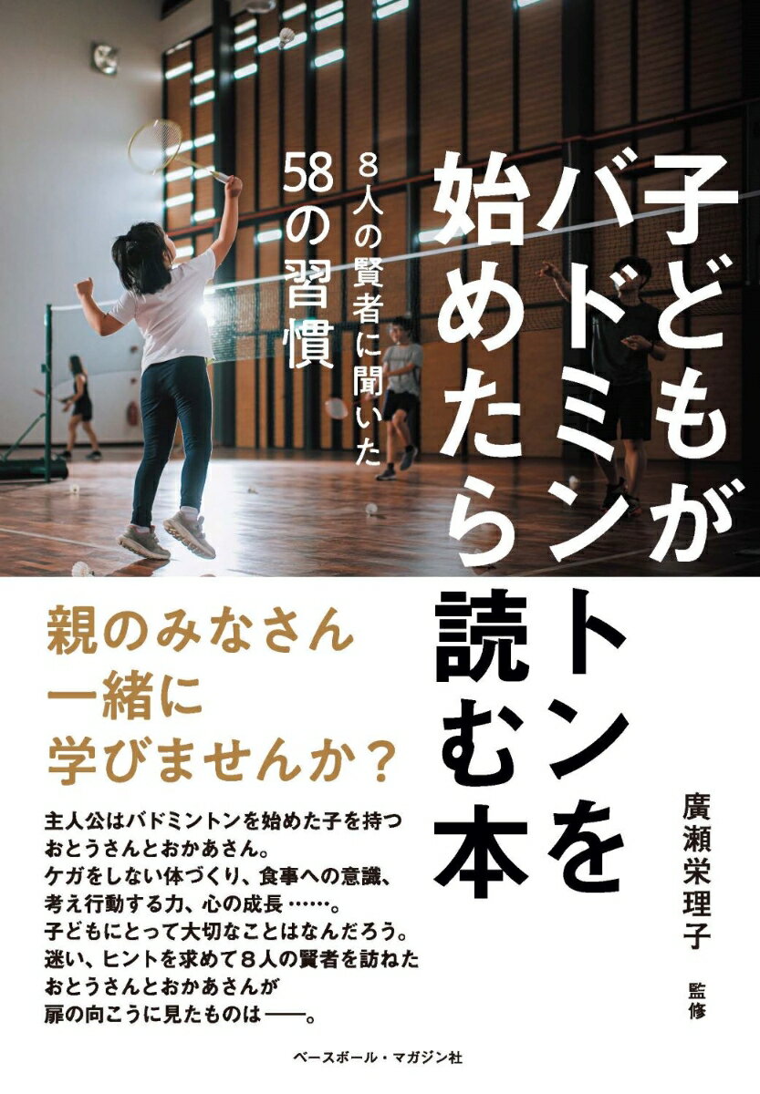 ◆◆◆歪みがあります。カバーに傷みがあります。中古ですので多少の使用感がありますが、品質には十分に注意して販売しております。迅速・丁寧な発送を心がけております。【毎日発送】 商品状態 著者名 廣瀬栄理子 出版社名 ベ−スボ−ル・マガジン社 発売日 2024年12月20日 ISBN 9784583117140