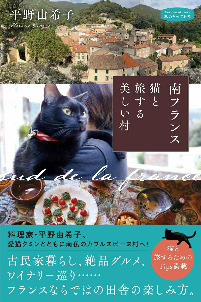 ◆◆◆非常にきれいな状態です。中古商品のため使用感等ある場合がございますが、品質には十分注意して発送いたします。 【毎日発送】 商品状態 著者名 平野由希子 出版社名 産業編集センタ− 発売日 2025年02月14日 ISBN 9784863114340