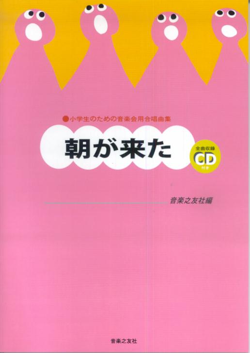 ◆◆◆おおむね良好な状態です。中古商品のため使用感等ある場合がございますが、品質には十分注意して発送いたします。 【毎日発送】 商品状態 著者名 音楽之友社 出版社名 音楽之友社 発売日 2005年06月10日 ISBN 9784276919679