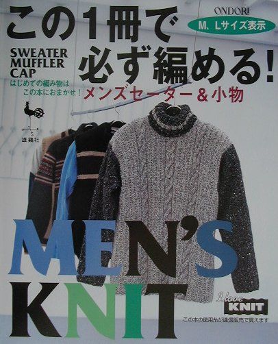 ◆◆◆表紙に日焼けがあります。中古ですので多少の使用感がありますが、品質には十分に注意して販売しております。迅速・丁寧な発送を心がけております。【毎日発送】 商品状態 著者名 編集:雄鶏社 出版社名 雄鶏社 ISBN 9784277133173